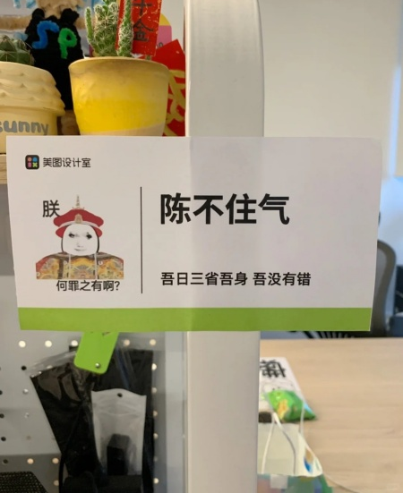 压力山大 “疯感工牌”风行中国职场 压力山大 “疯感工牌”风行中国职场