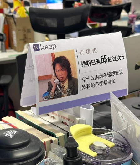 压力山大 “疯感工牌”风行中国职场 压力山大 “疯感工牌”风行中国职场