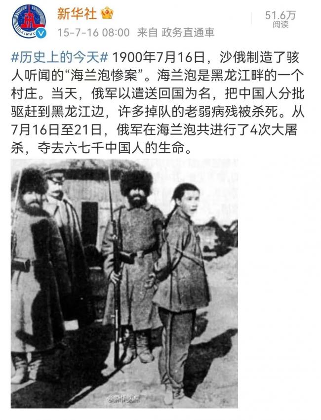 历史上的今天:海兰泡惨案 历史上的今天:海兰泡惨案