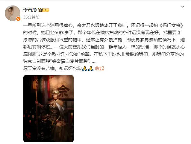 众星悼念郑佩佩!周星驰刘亦菲章子怡刘涛等发文 众星悼念郑佩佩!周星驰刘亦菲章子怡刘涛等发文