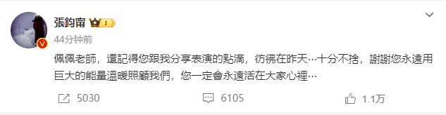 众星悼念郑佩佩!周星驰刘亦菲章子怡刘涛等发文 众星悼念郑佩佩!周星驰刘亦菲章子怡刘涛等发文