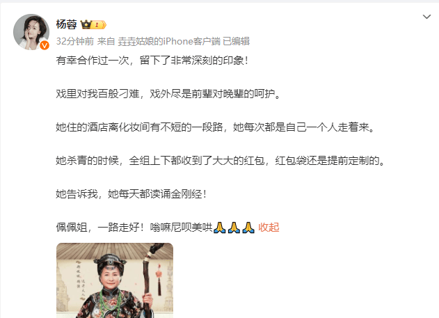 众星悼念郑佩佩!周星驰刘亦菲章子怡刘涛等发文 众星悼念郑佩佩!周星驰刘亦菲章子怡刘涛等发文