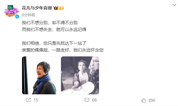 众星悼念郑佩佩!周星驰刘亦菲章子怡刘涛等发文 众星悼念郑佩佩!周星驰刘亦菲章子怡刘涛等发文