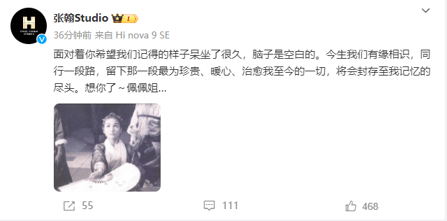 众星悼念郑佩佩!周星驰刘亦菲章子怡刘涛等发文 众星悼念郑佩佩!周星驰刘亦菲章子怡刘涛等发文