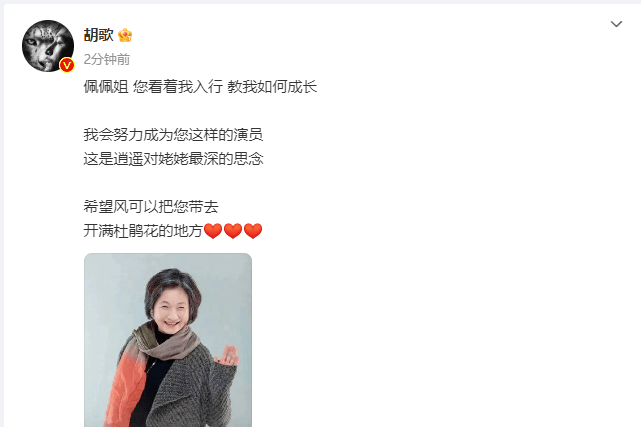 众星悼念郑佩佩!周星驰刘亦菲章子怡刘涛等发文 众星悼念郑佩佩!周星驰刘亦菲章子怡刘涛等发文