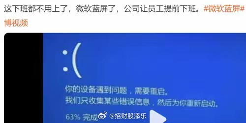 这原因,让“感谢微软”登上中国微博热搜 这原因,让“感谢微软”登上中国微博热搜
