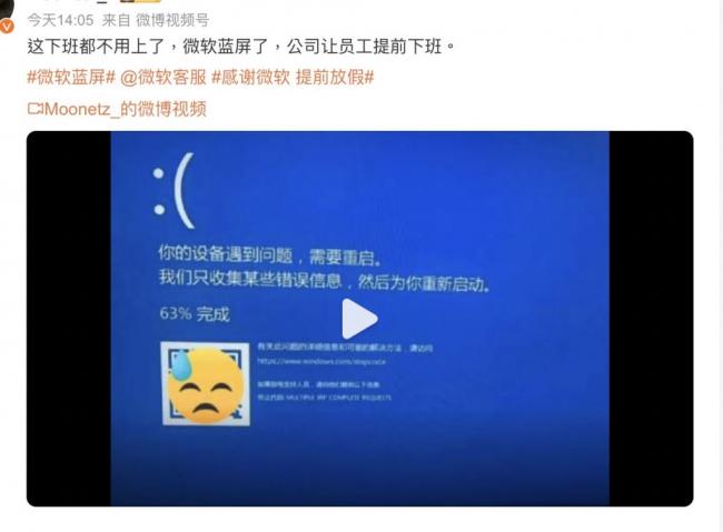 这原因,让“感谢微软”登上中国微博热搜 这原因,让“感谢微软”登上中国微博热搜