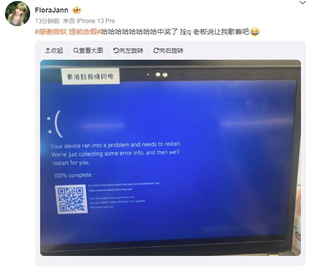 这原因,让“感谢微软”登上中国微博热搜 这原因,让“感谢微软”登上中国微博热搜