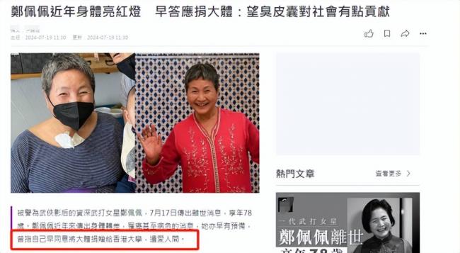 郑佩佩四子女现状曝光 最放心不下小儿子 郑佩佩四子女现状曝光 最放心不下小儿子