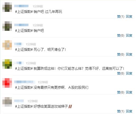 中港股市全线大跌 股民:好想给某国带路 中港股市全线大跌 股民:好想给某国带路