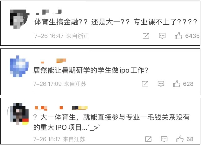 那位中信建投实习生,背后是中产父母崩溃一面 那位中信建投实习生,背后是中产父母崩溃一面