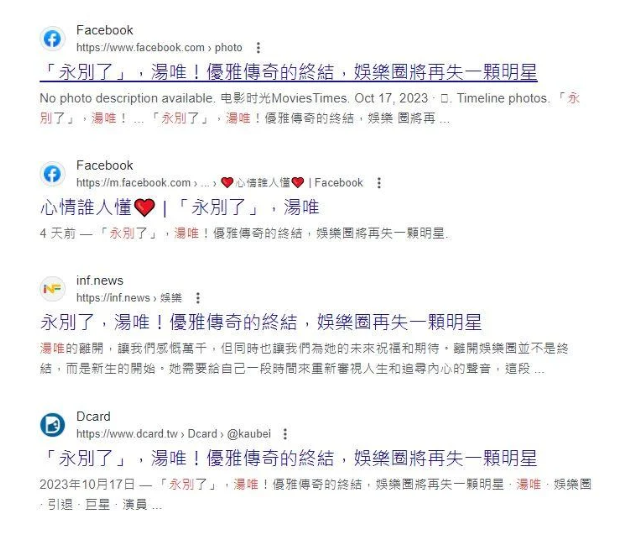 44岁“汤唯去世”网络疯传 44岁“汤唯去世”网络疯传