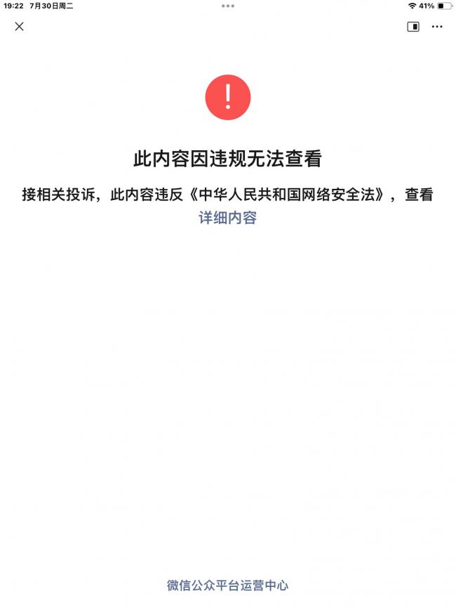 点明新法邪恶本质!清华大学教授最新发文被封杀 点明新法邪恶本质!清华大学教授最新发文被封杀