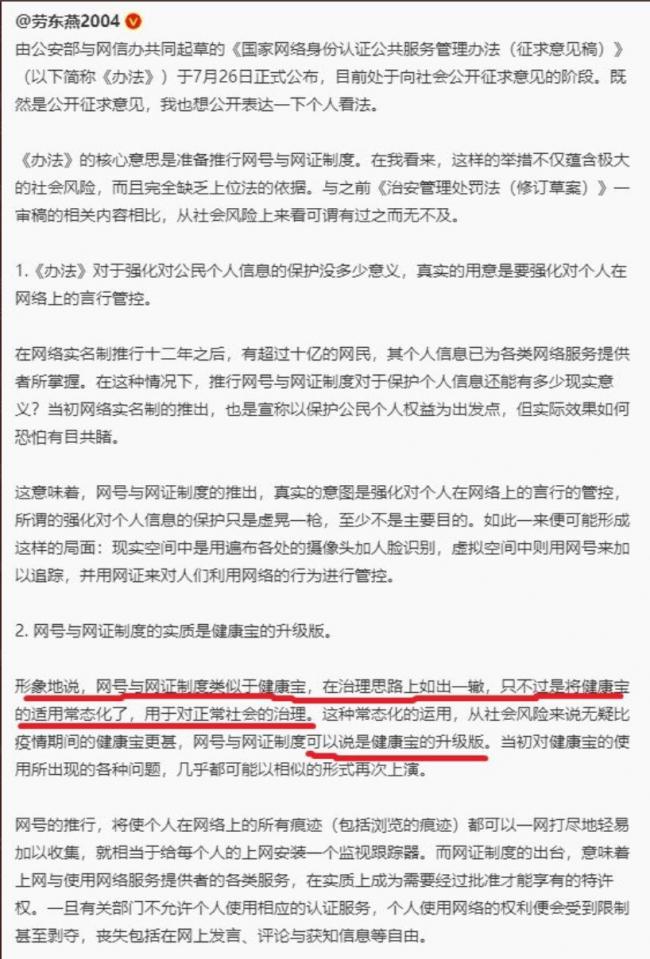 点明新法邪恶本质!清华大学教授最新发文被封杀 点明新法邪恶本质!清华大学教授最新发文被封杀