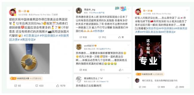 奥运成绩不如预期 中国网民大骂失误运动员 奥运成绩不如预期 中国网民大骂失误运动员