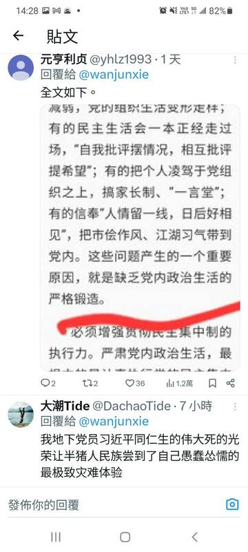 军报高喊清除“江湖习”气 喉舌头版现崇祯自缢处 军报高喊清除“江湖习”气 喉舌头版现崇祯自缢处