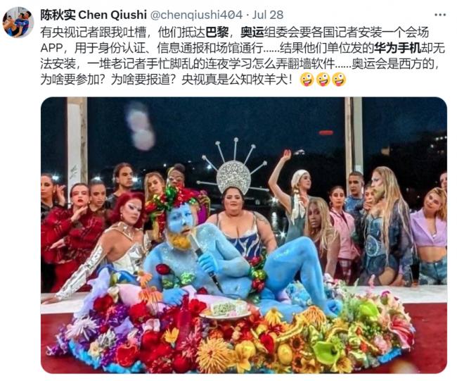 华为手机巴黎出糗 ....央视记者吐槽 华为手机巴黎出糗 ....央视记者吐槽