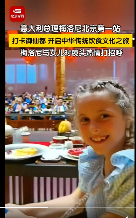 意单身妈妈总理访华,8岁女儿同行 意单身妈妈总理访华,8岁女儿同行
