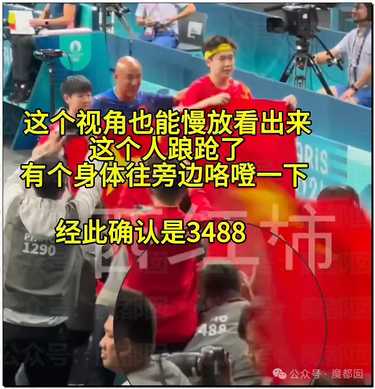 奥组委介入王楚钦球拍事件 3488号记者被扒出