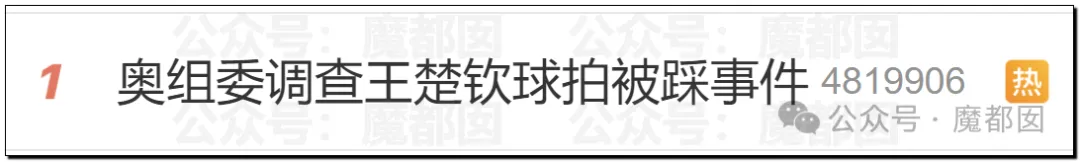 奥组委介入王楚钦球拍事件 3488号记者被扒出