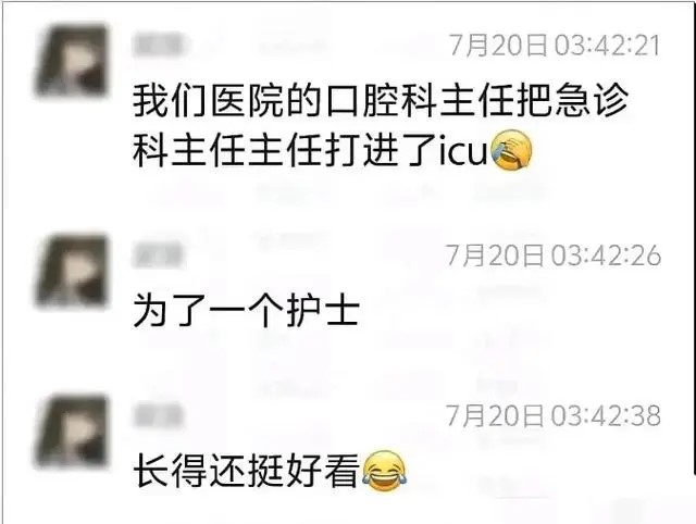 网传2名50岁科室主任争1名美女护士 打架进ICU 网传2名50岁科室主任争1名美女护士 打架进ICU