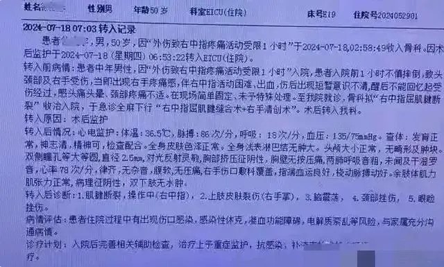 网传2名50岁科室主任争1名美女护士 打架进ICU 网传2名50岁科室主任争1名美女护士 打架进ICU