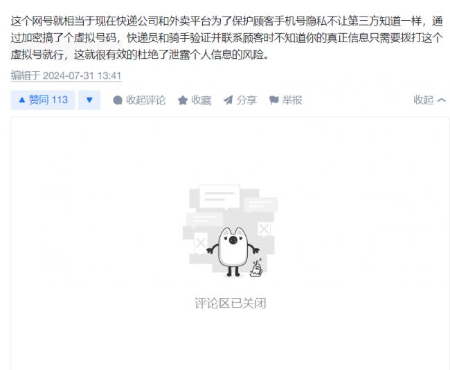 知乎评论区关闭频率突上升 网:变态级别 知乎评论区关闭频率突上升 网:变态级别