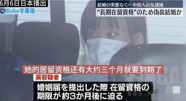 中国大妈用假结婚方式强行留日本被抓 中国大妈用假结婚方式强行留日本被抓
