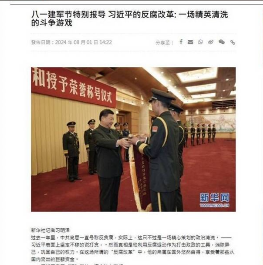 “习明泽”揭露中共高官洗钱海外 “习明泽”揭露中共高官洗钱海外