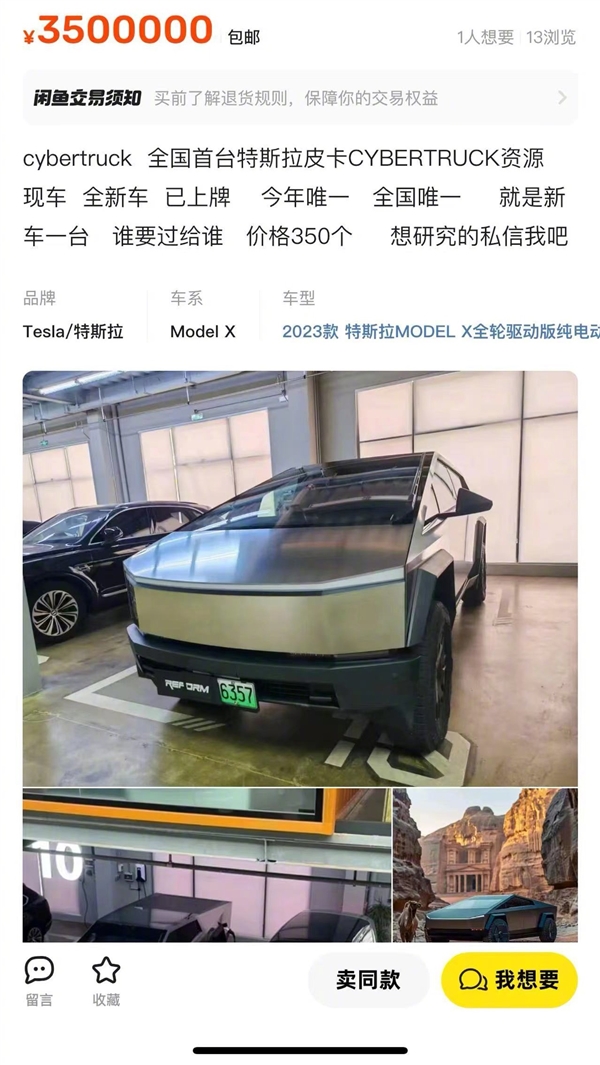 Cybertruck现身天津街头 挂绿牌 国内售价被曝 Cybertruck现身天津街头 挂绿牌 国内售价被曝