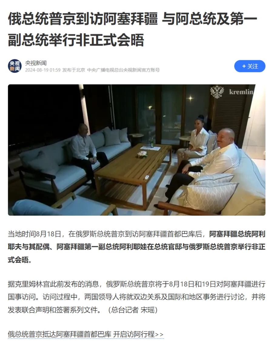 关键时刻，普京跑去见了这个人