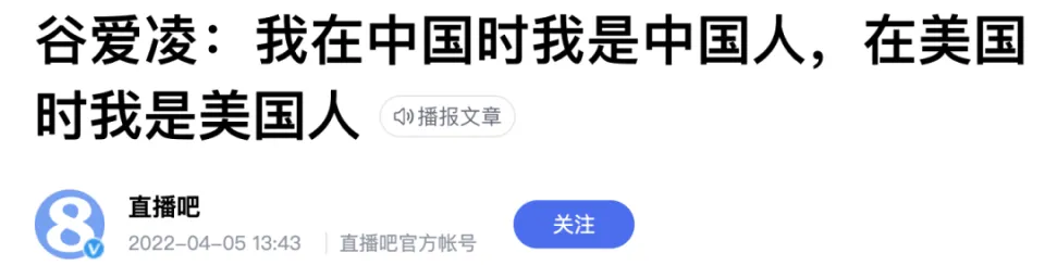 正面反击黑粉，谷爱凌的围墙开始有点危险了