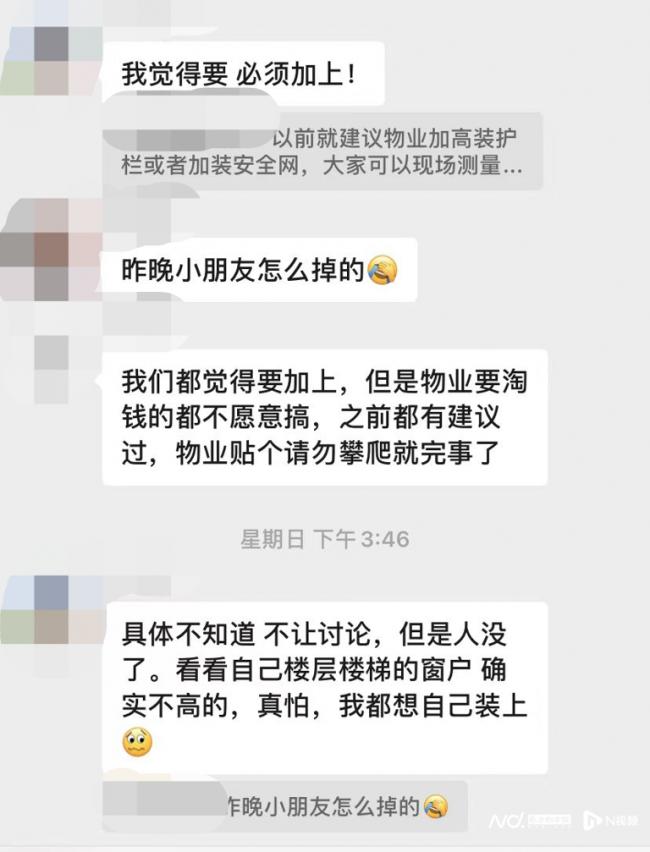 3岁男童从9楼电梯间窗户坠亡   家属索赔