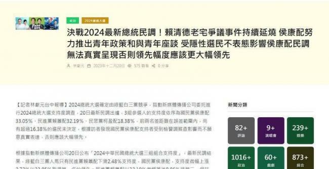 配合中共捏造大选假民调 记者和民调专家被判刑 配合中共捏造大选假民调 记者和民调专家被判刑