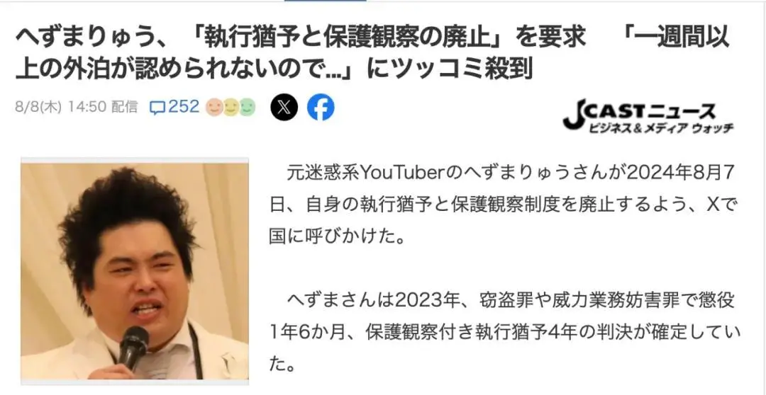 中国游客日本踢鹿被骂，连声说Sorry？真相是…