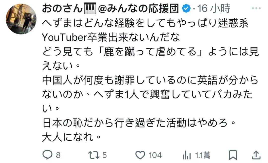 中国游客日本踢鹿被骂，连声说Sorry？真相是…