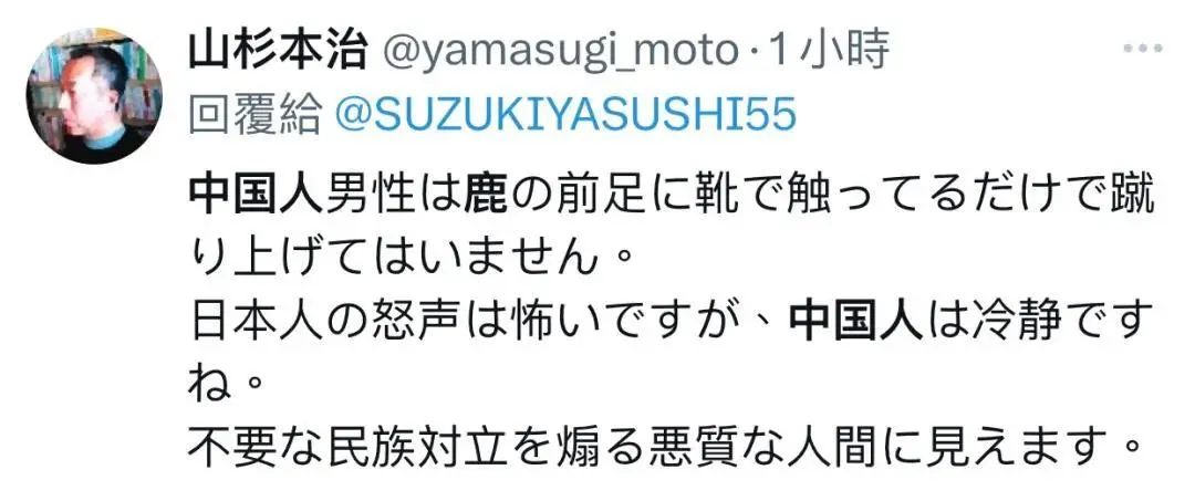 中国游客日本踢鹿被骂，连声说Sorry？真相是…