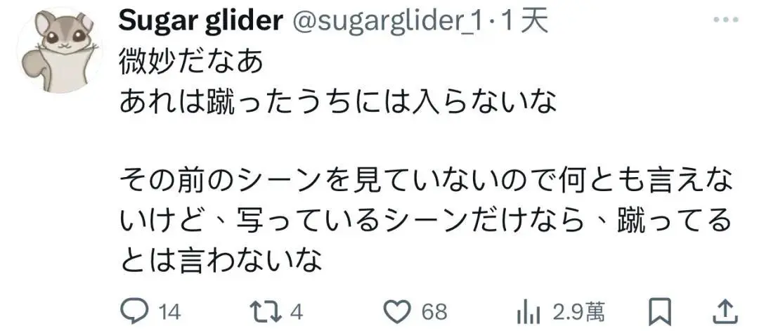 中国游客日本踢鹿被骂，连声说Sorry？真相是…