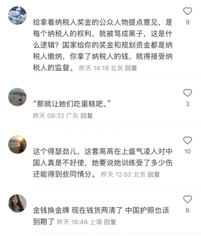 谷爱凌就这样沦落为中国网民公敌？