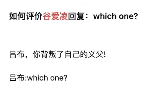 谷爱凌就这样沦落为中国网民公敌？