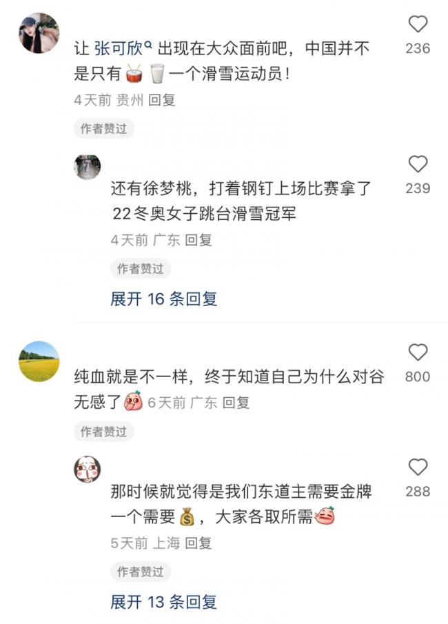 谷爱凌就这样沦落为中国网民公敌？