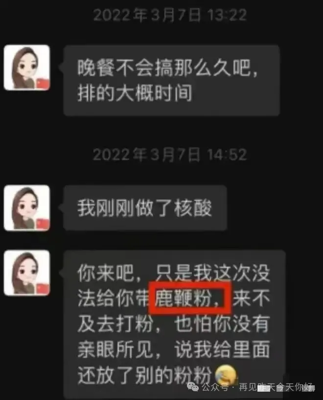 湖南一女干部出轨外甥后续，大尺度聊天记录曝光