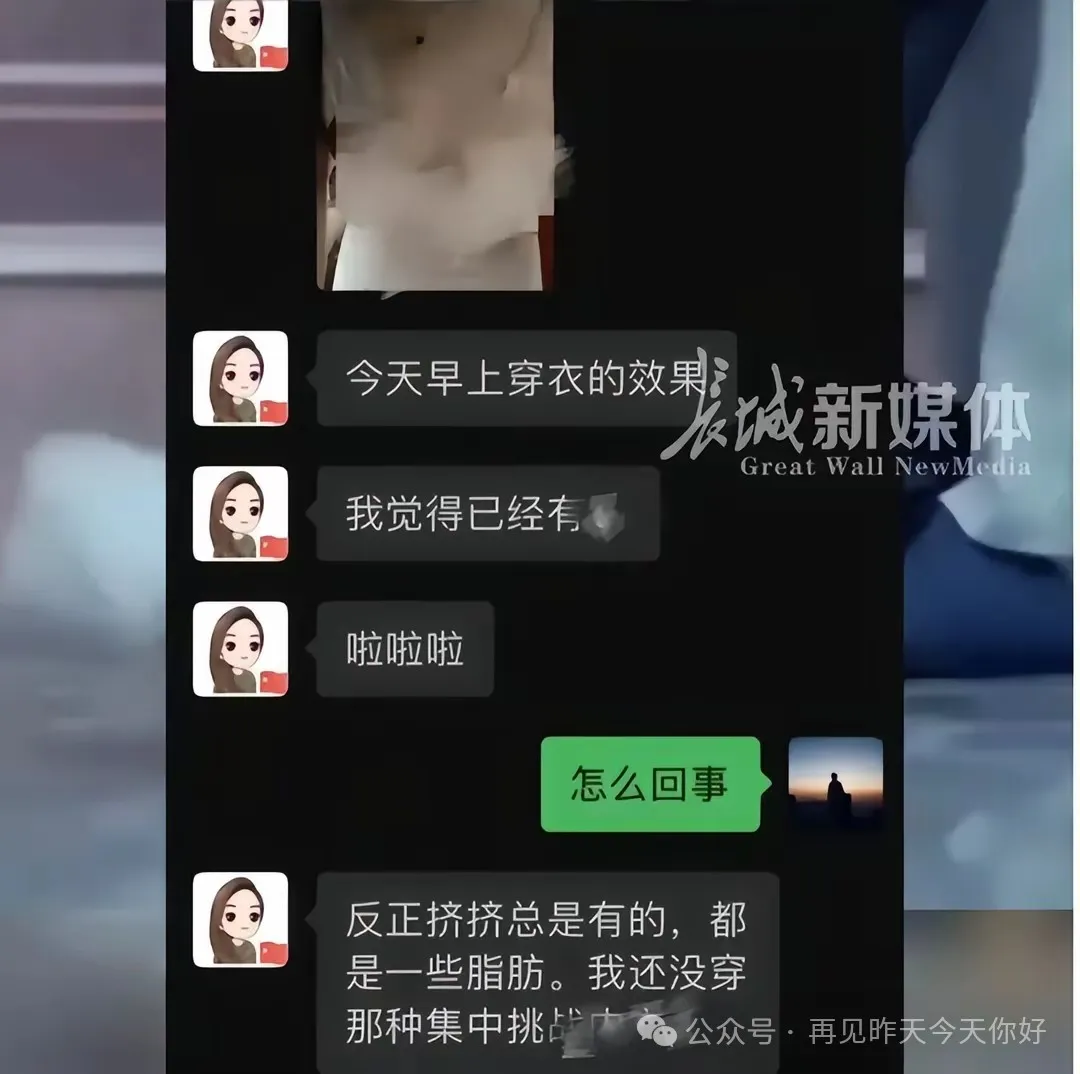 湖南一女干部出轨外甥后续，大尺度聊天记录曝光