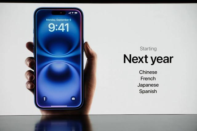 苹果今年最重大发布会 iPhone 16全系支持苹果AI