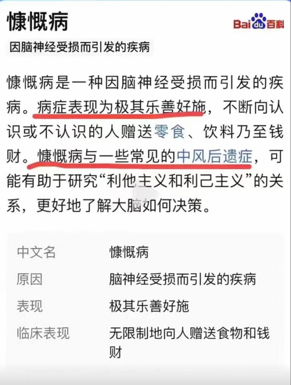 中共撒币非洲被骂惨 百度慌忙删除一词条