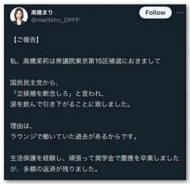 凭美貌智慧走向巅峰 日本最美政坛新星跳楼自杀