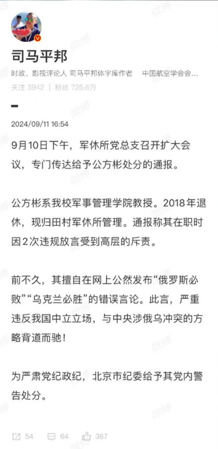 说“乌克兰必胜”刘亚洲旧部触怒高层 微博被封