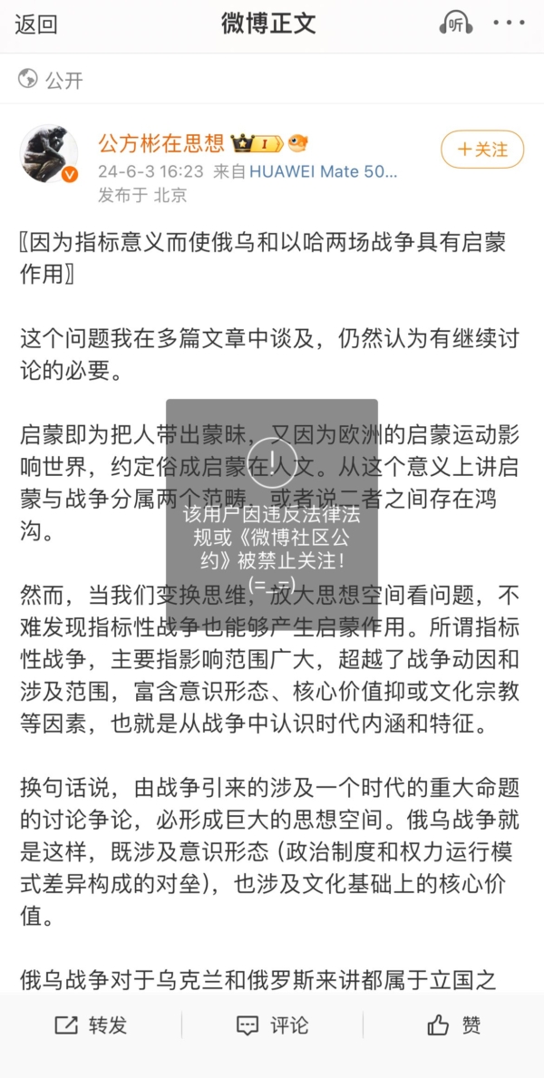 说“乌克兰必胜”刘亚洲旧部触怒高层 微博被封