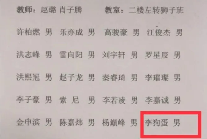 告别了“梓涵”时代，新一批“奇葩”名字来了