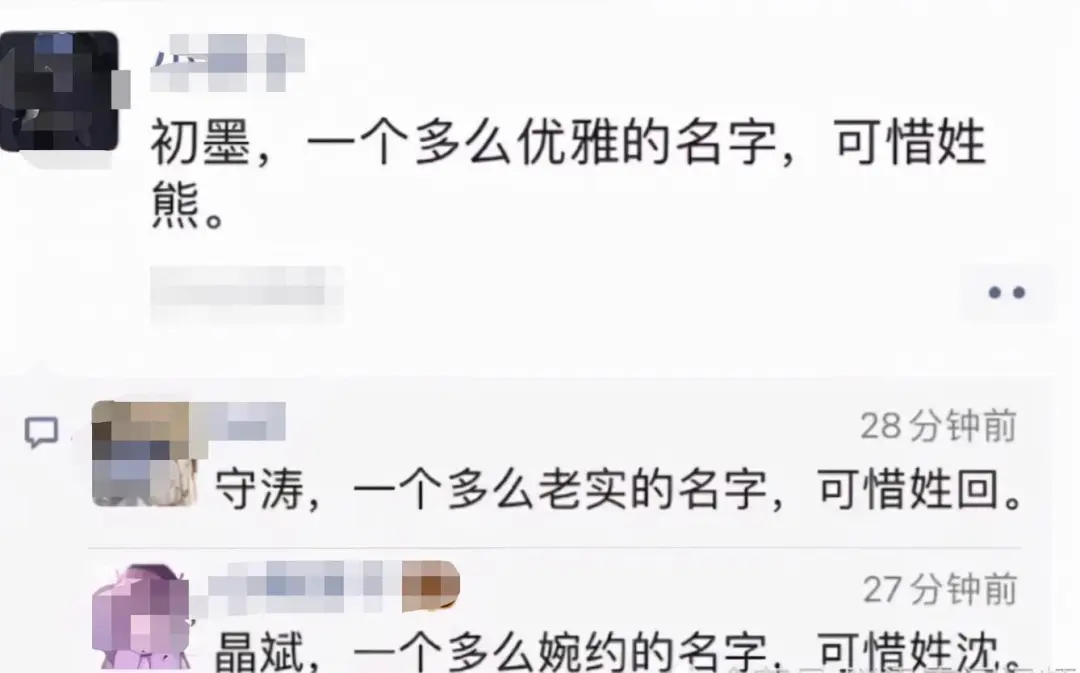 告别了“梓涵”时代，新一批“奇葩”名字来了